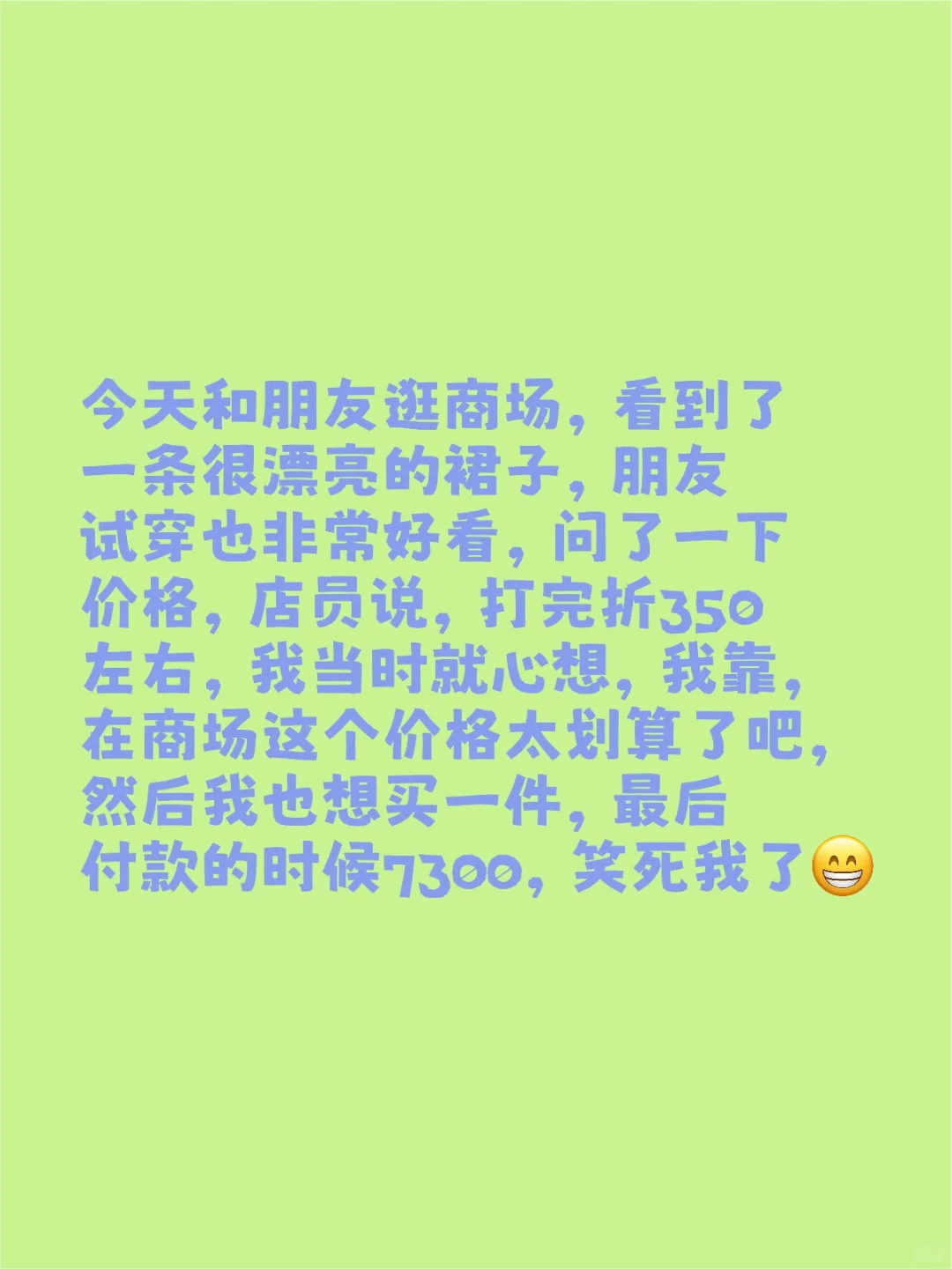 没开眼的大学生