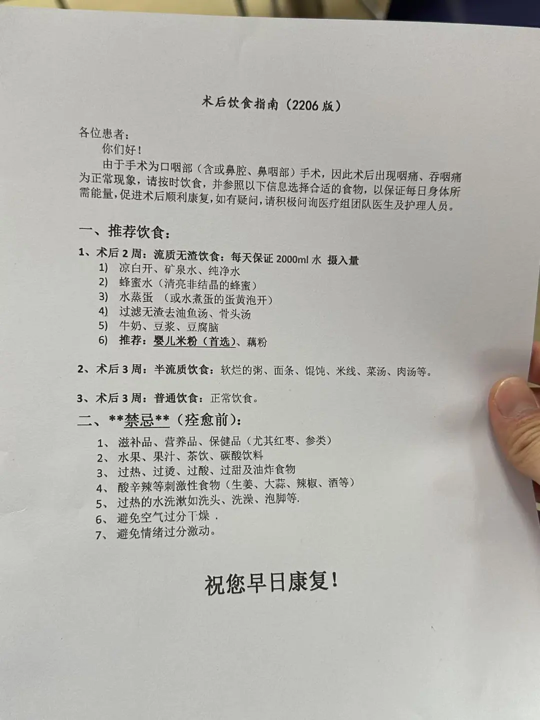 手术1️⃣下