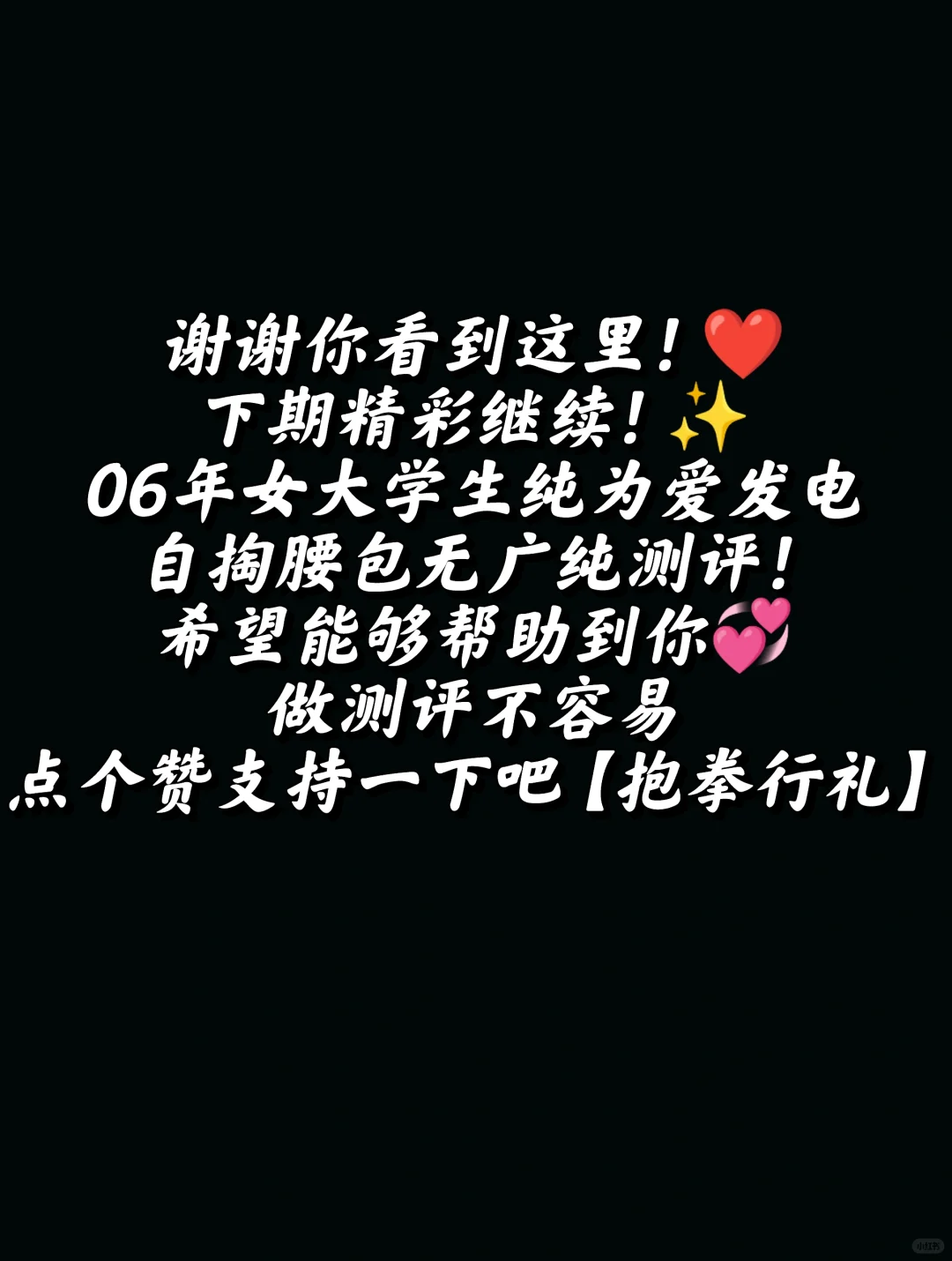 绝对无广！微胖女生真实测评pdd廉价女装