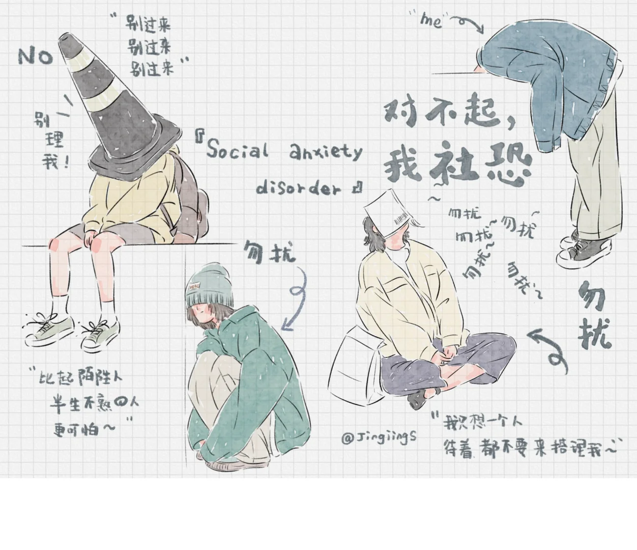 摆烂，社恐人 【专用】iPad壁纸！！