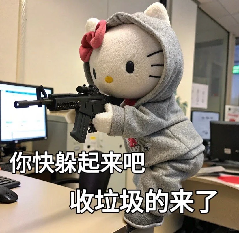 hellokitty聊天怼人表情包