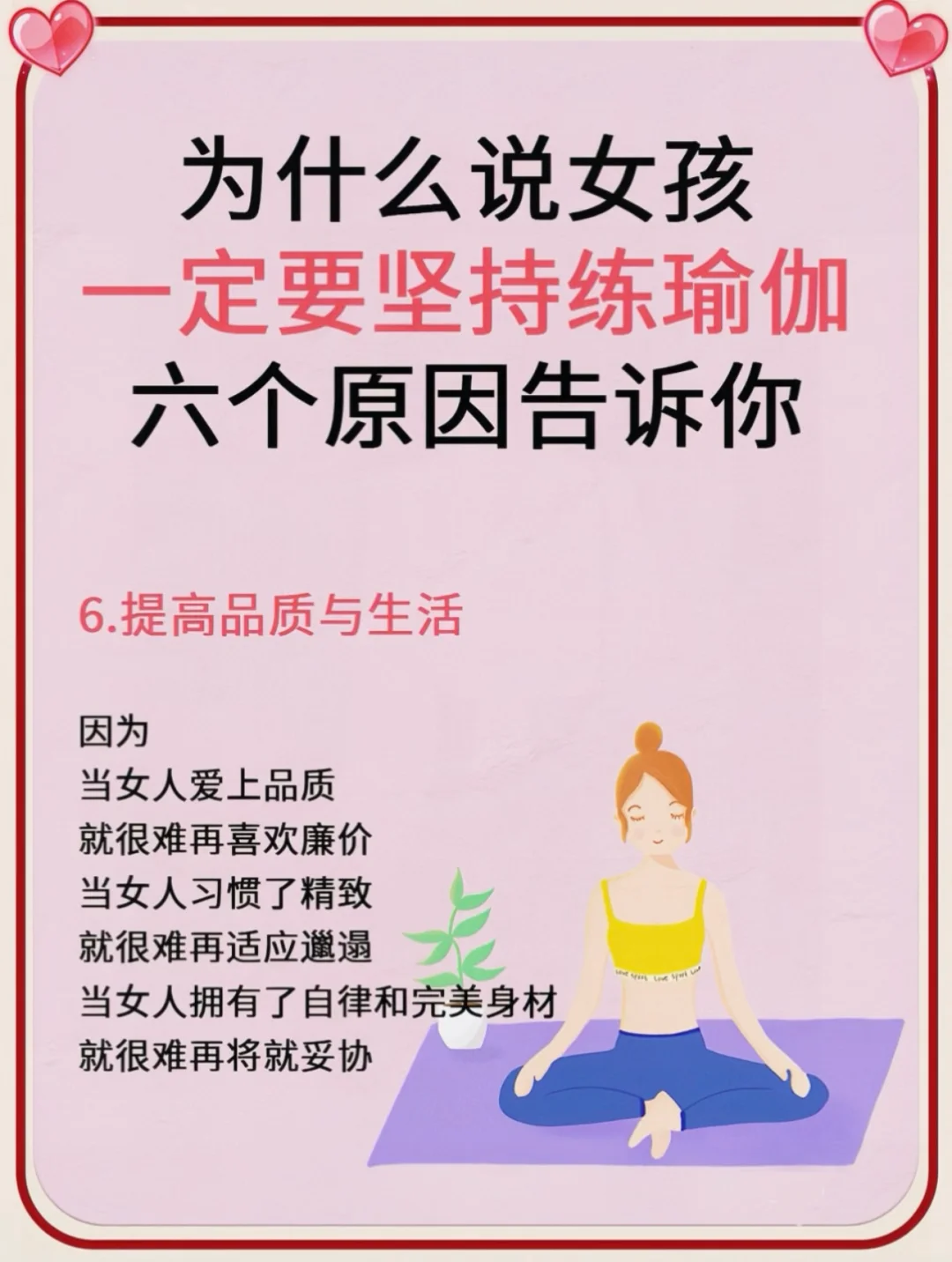 为什么女孩一定要坚持练瑜伽？