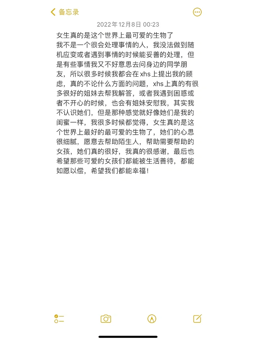 女孩子真的是这个世界上最美好的存在吧