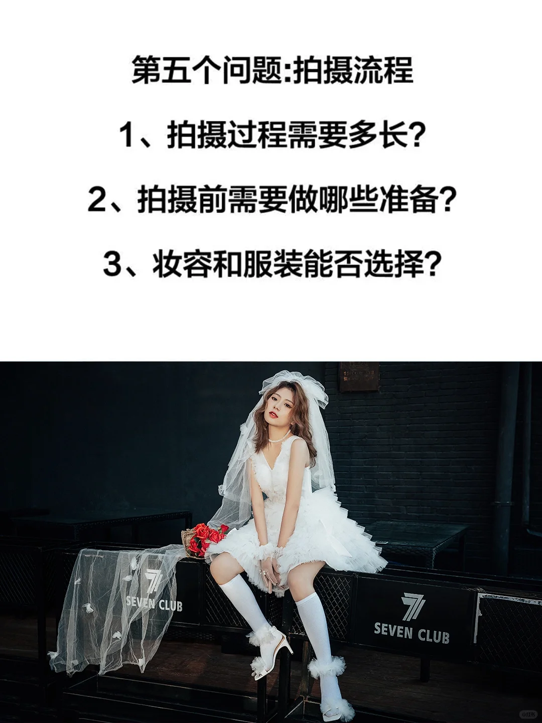 千万不要直接去写真馆❗过来人血泪教训😭
