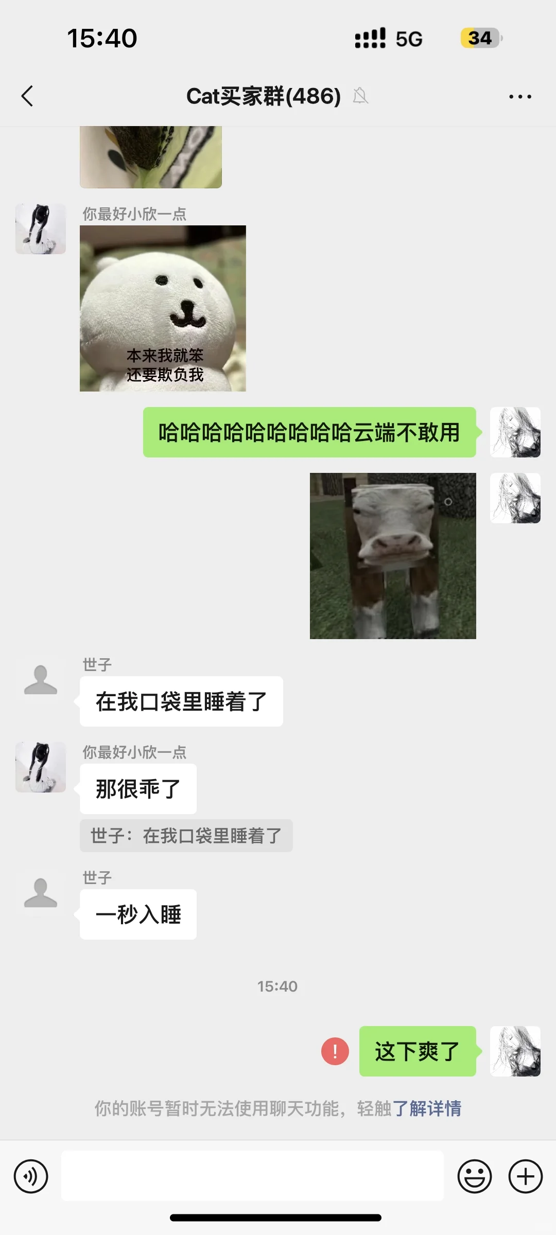 甜萝我们来世再见
