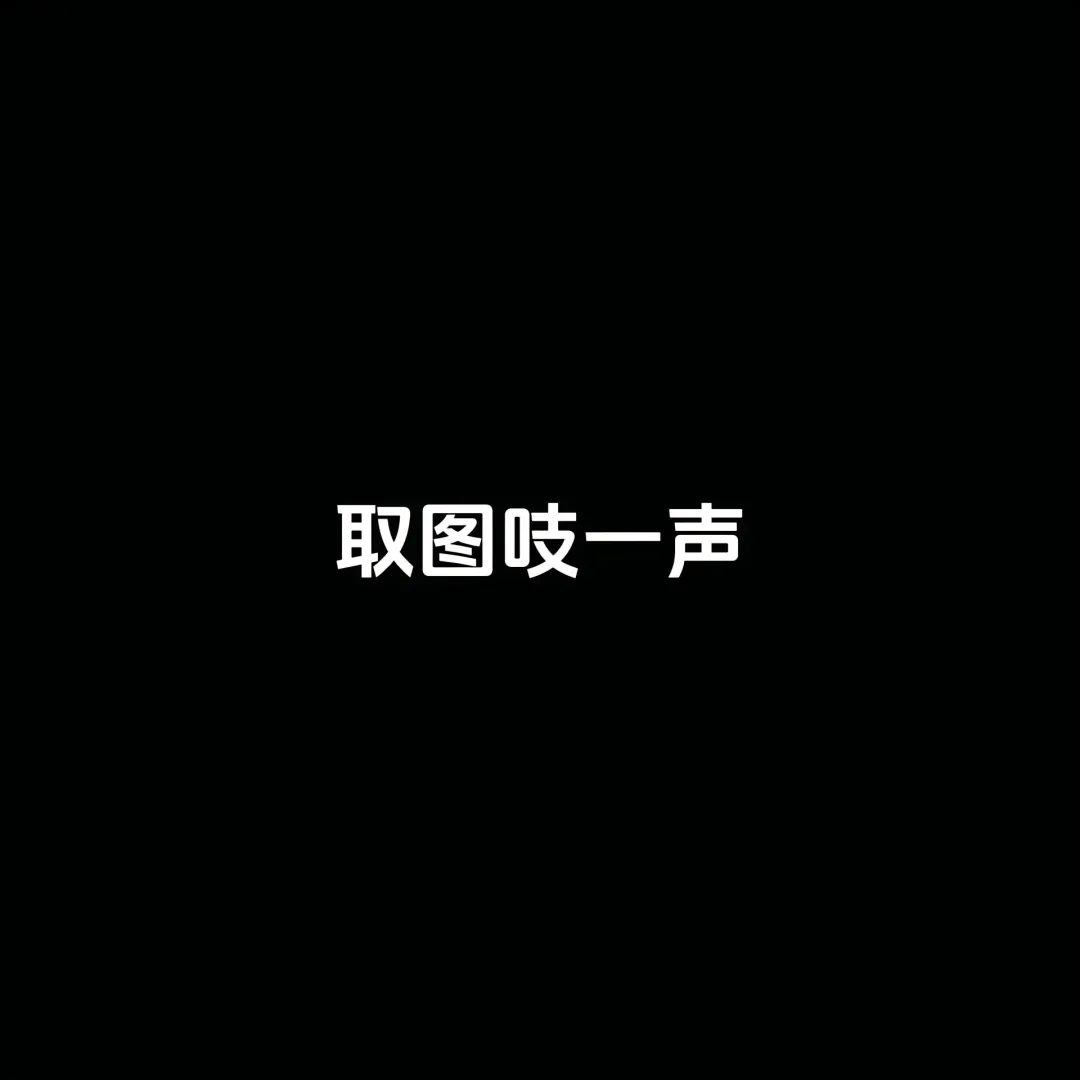 小清新壁纸🉑🉑🉑