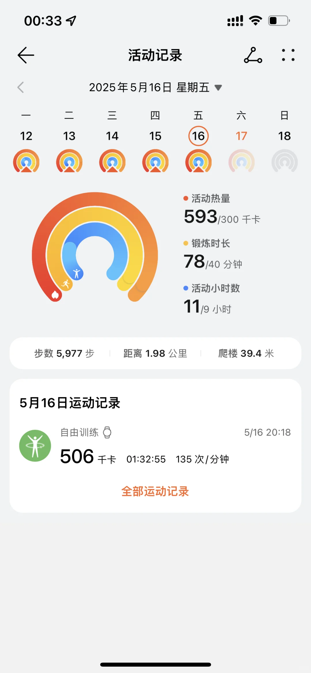 第29天 练下肢力量
