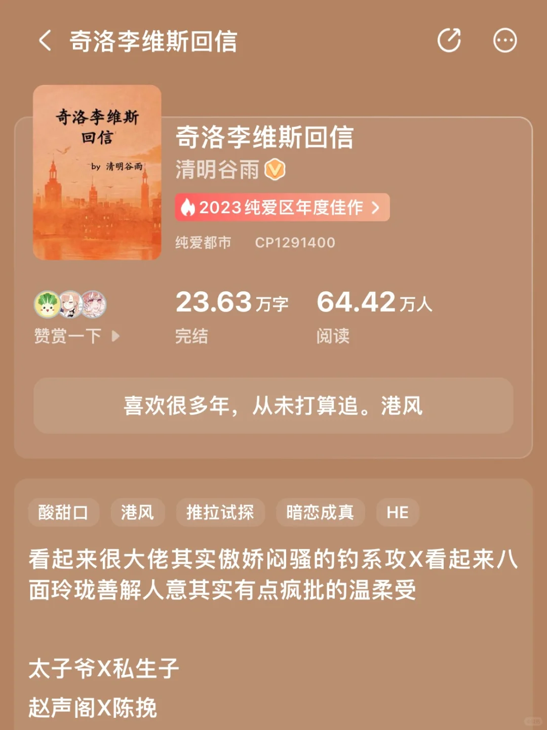 巨推荐的酸甜小涩暗恋成真小甜文