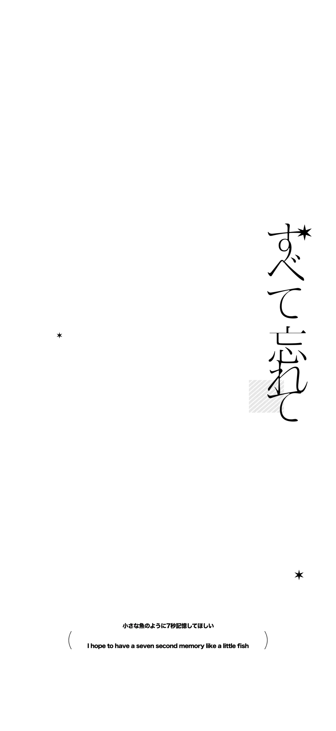壁纸分享·魚の7秒記憶