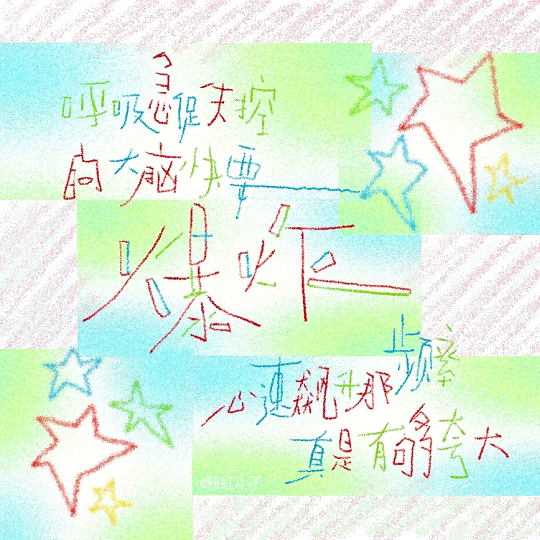 抵抗不能够 轻易沦陷了啦