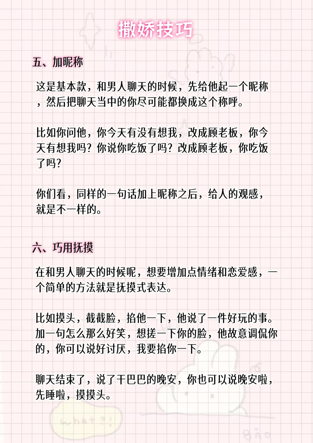 都说会撒娇的女人最好命，是真的吗？