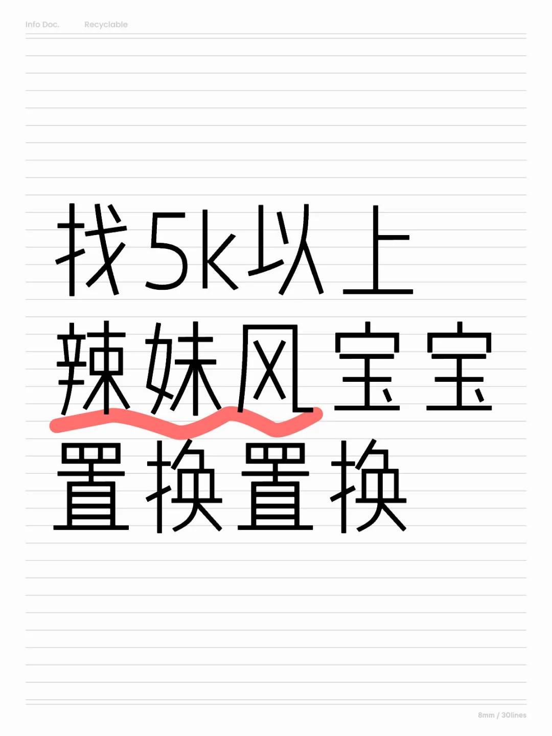 辣妹宝宝看这里！