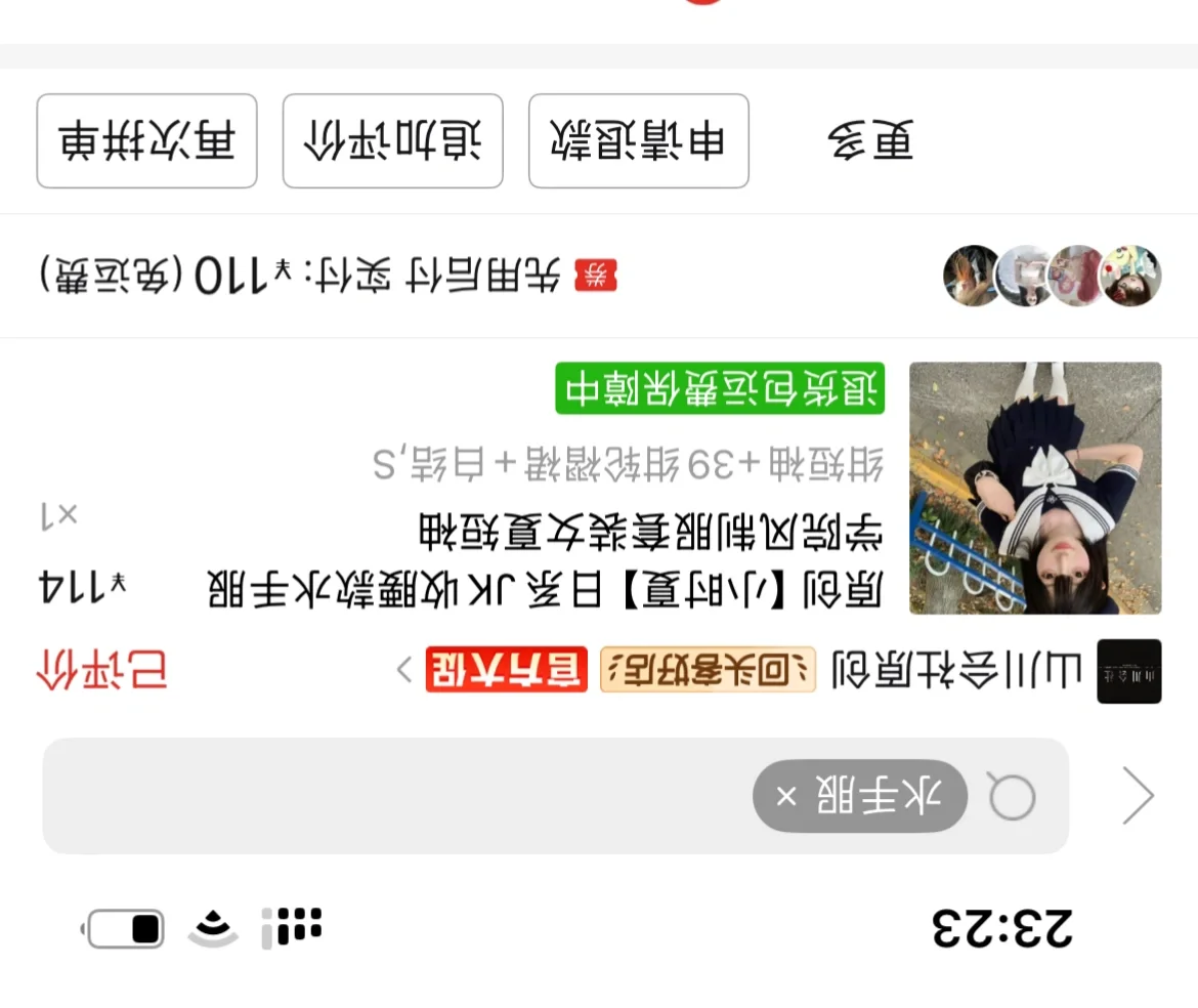 挑了一个月的收腰水手服