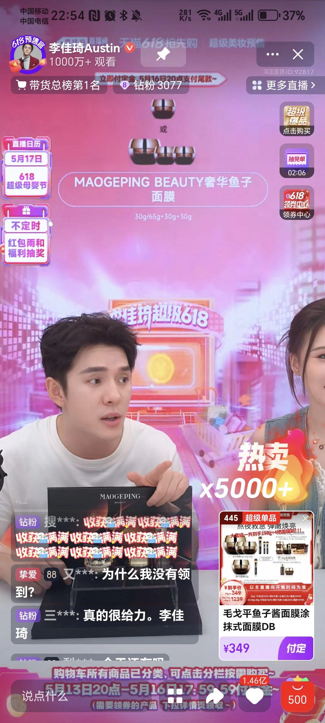 九点半后一个都抢不到了！！