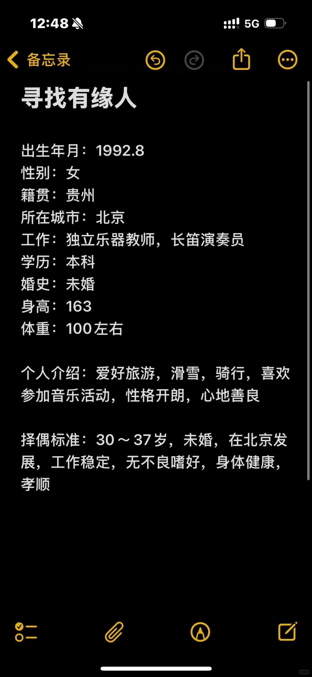 ️寻找有缘人 🤩🤩