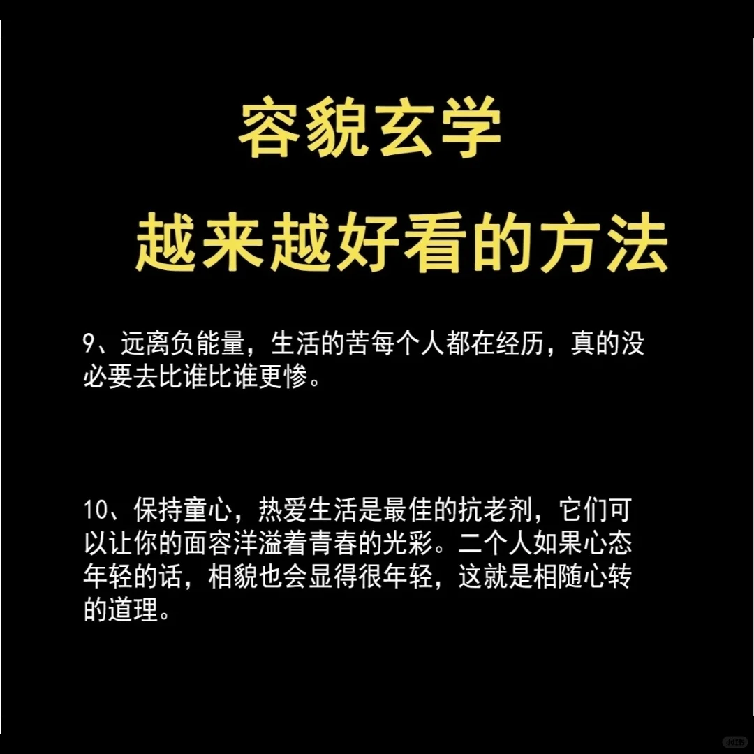 来变美吧心灵美和外在美