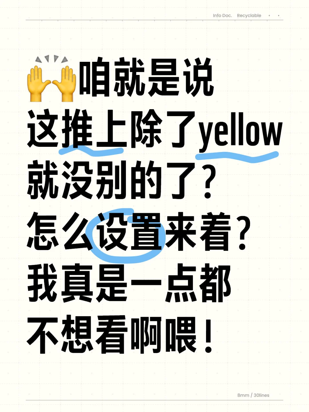 推特搞皇上