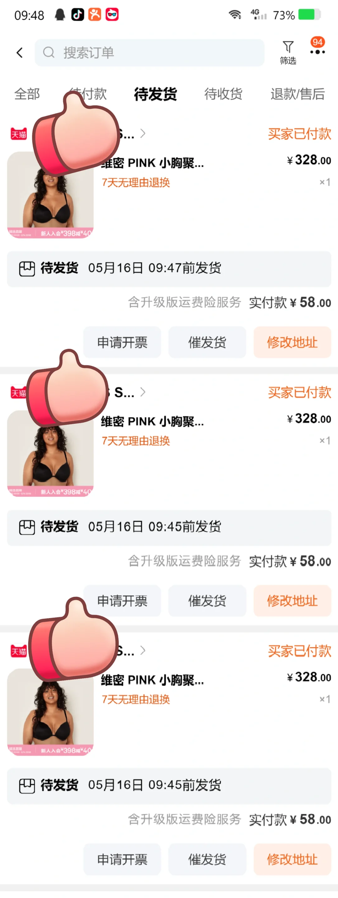 快快！又开始了！维密内衣！