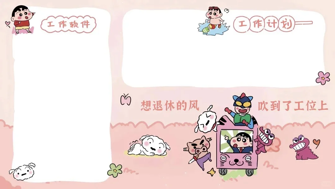 蜡笔小新|||电脑壁纸