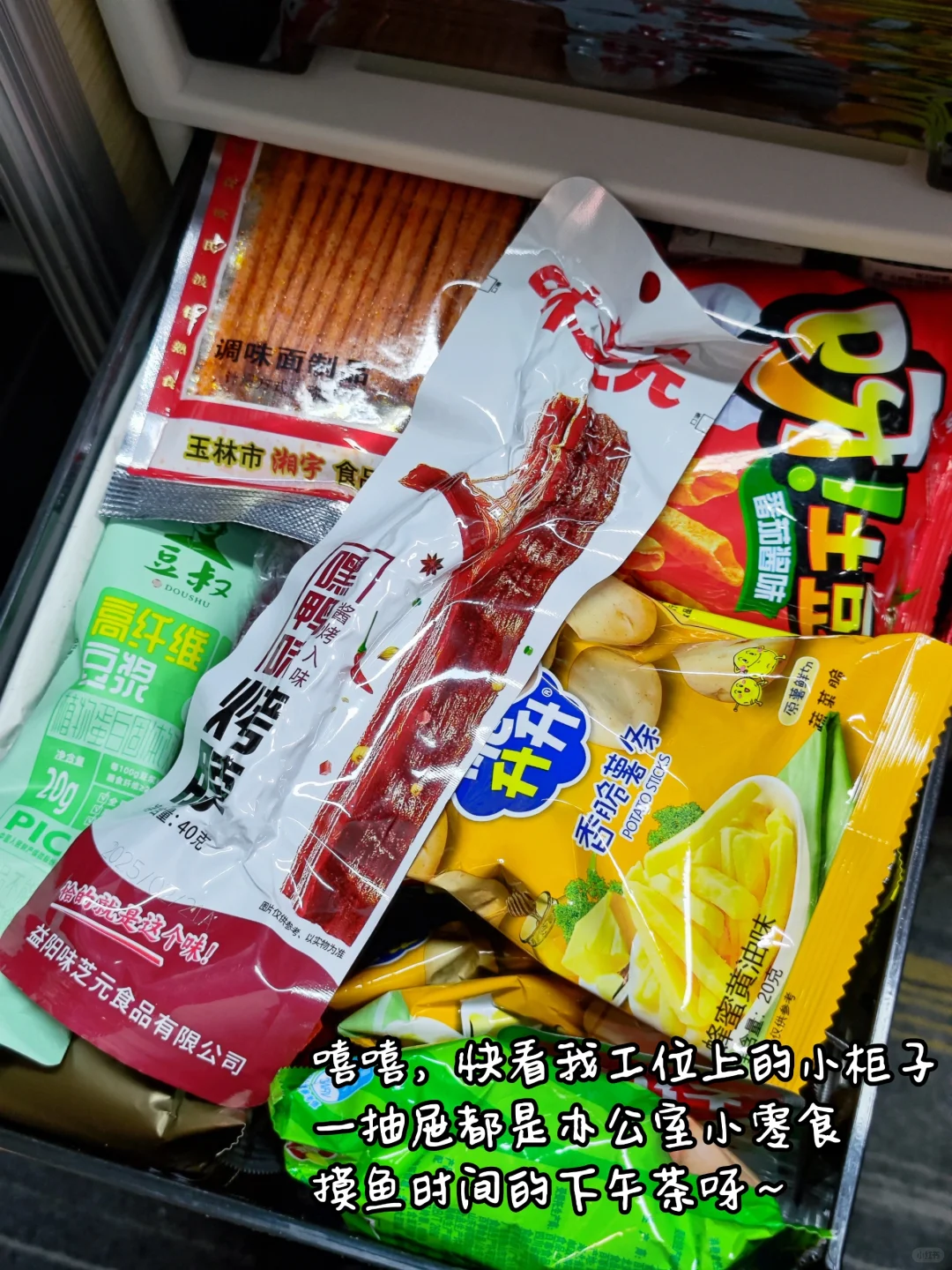 打工日常plog|对这些真的🤩毫无抵抗力！