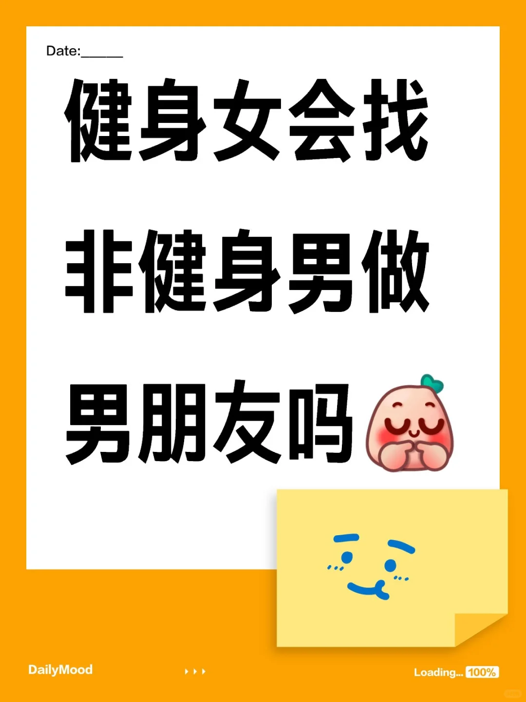 健身女的对象都是健身男吗？