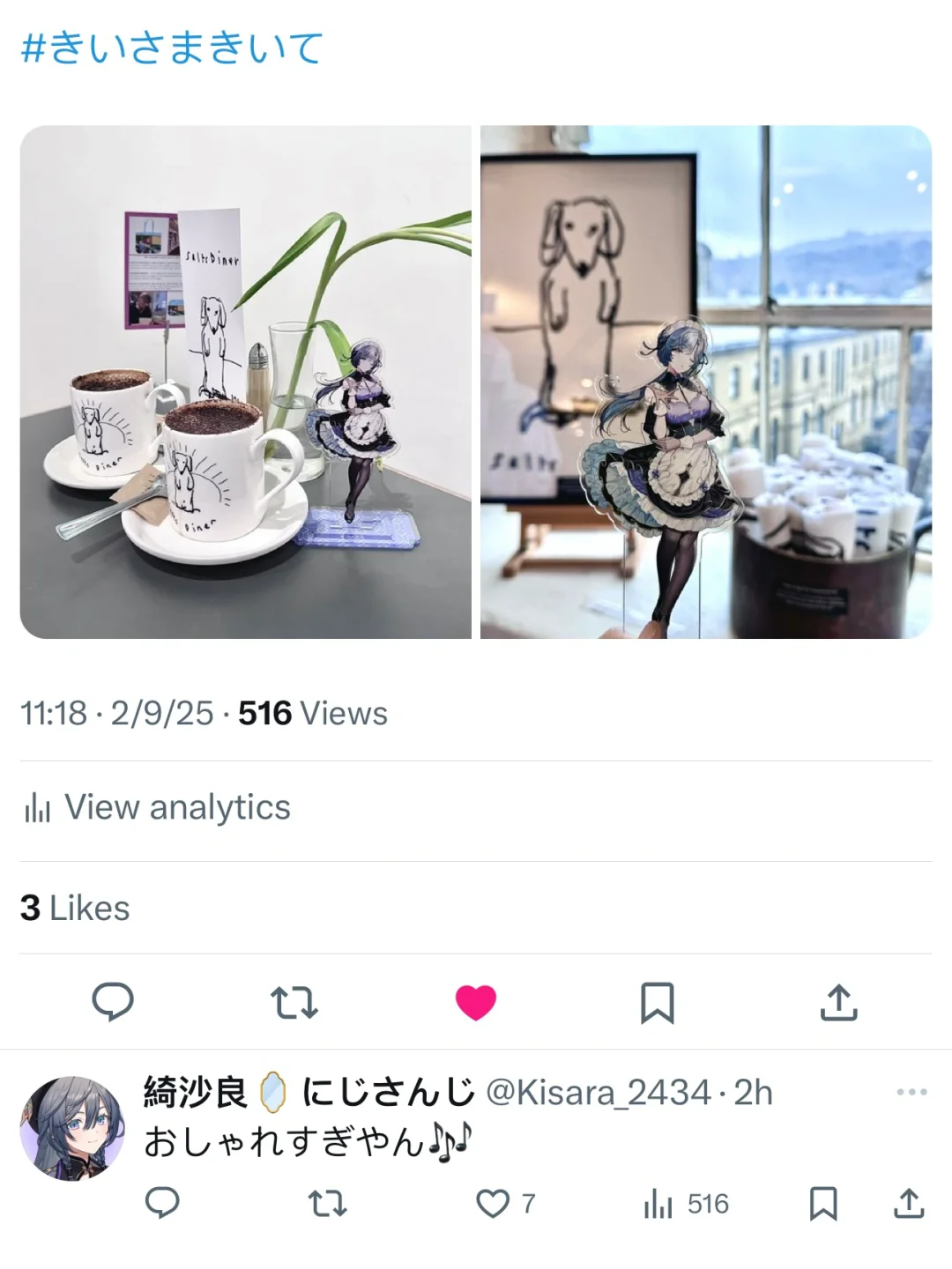 第一次发推就被自推届到