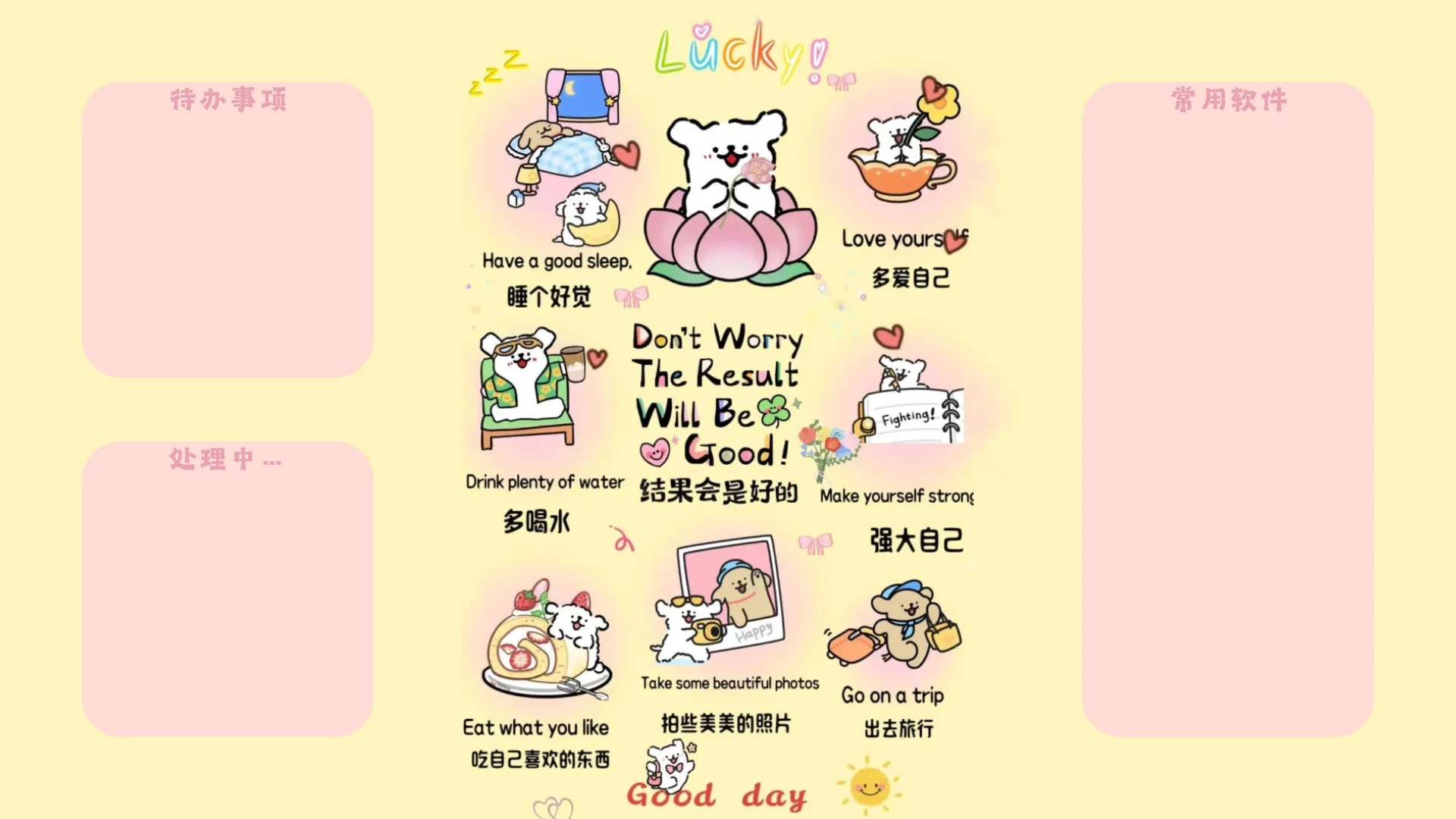 🌸电脑壁纸｜线条小狗治愈系分区壁纸