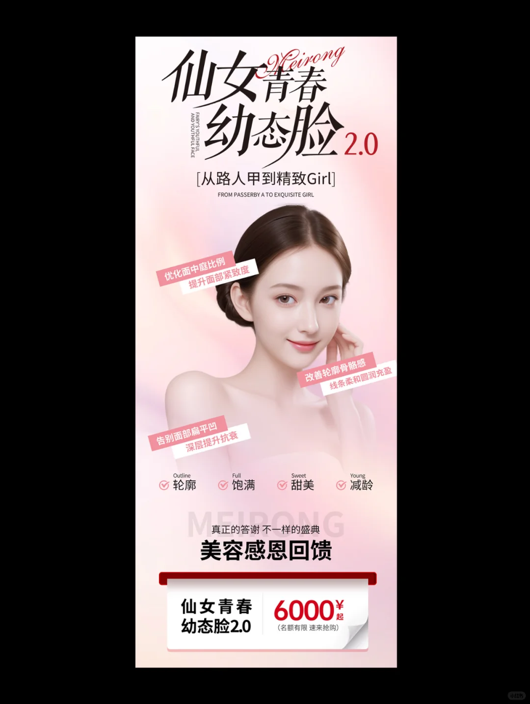 仙女青春幼态脸