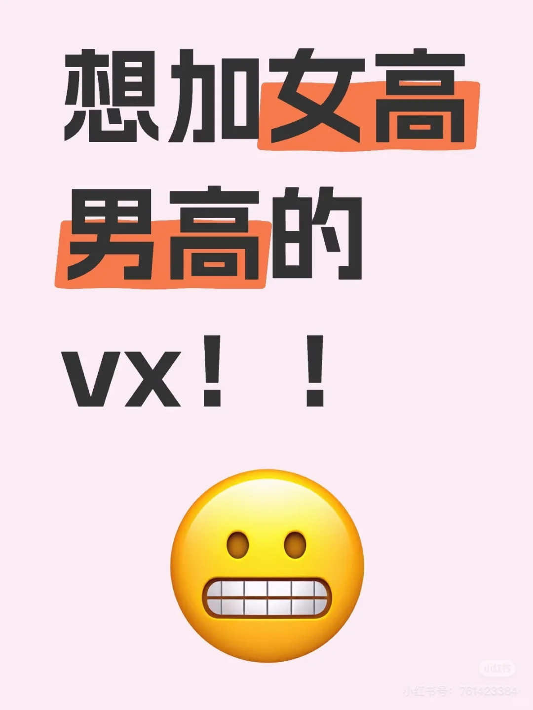 07女高交友