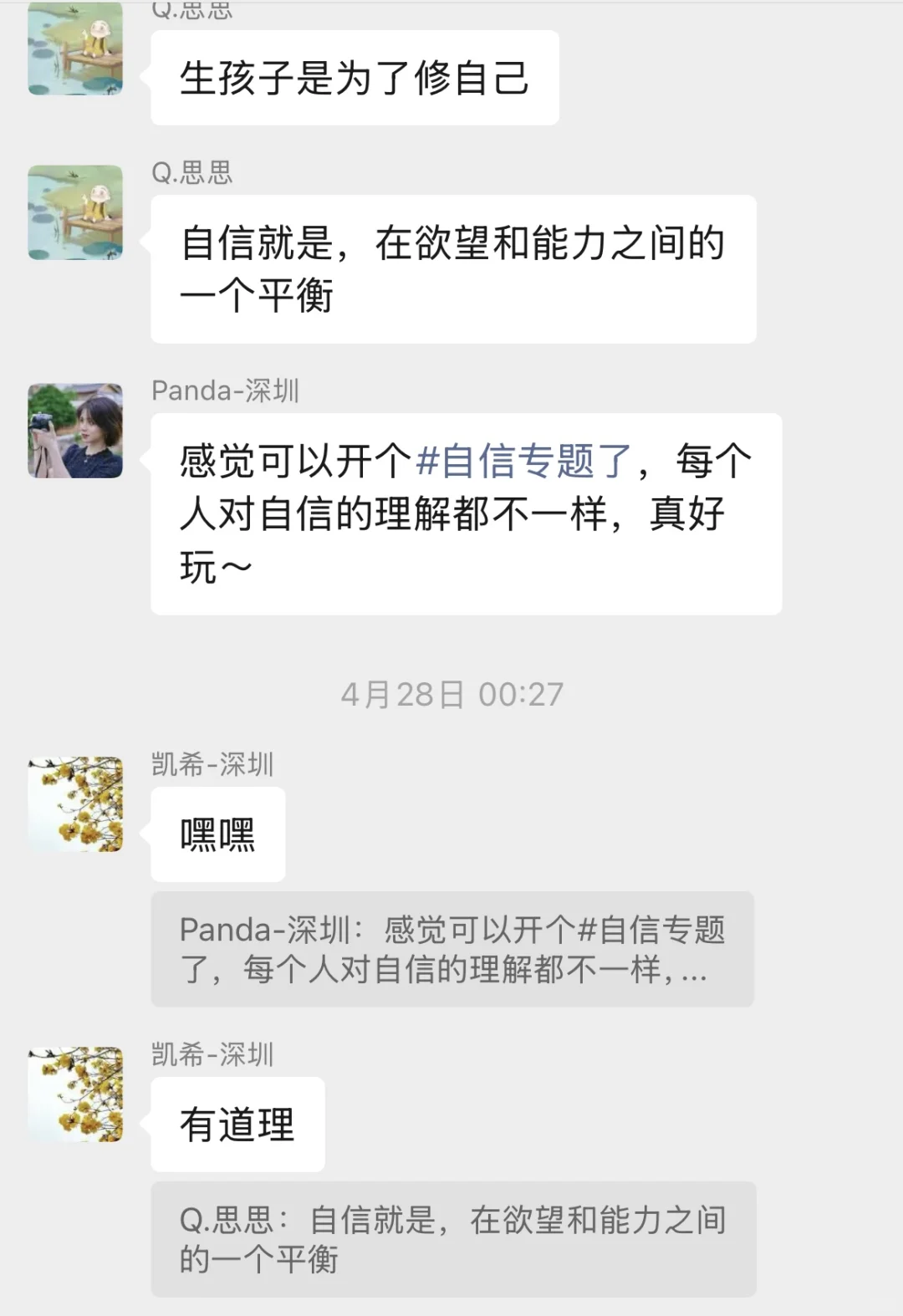 近期深圳兴起的一个神秘圈子