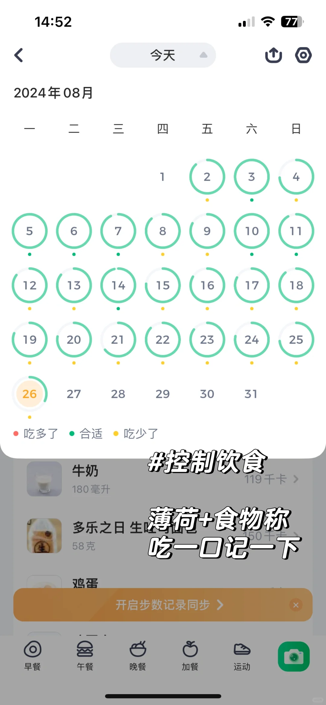 胰岛素抵抗丨九院方案26天掉11斤！