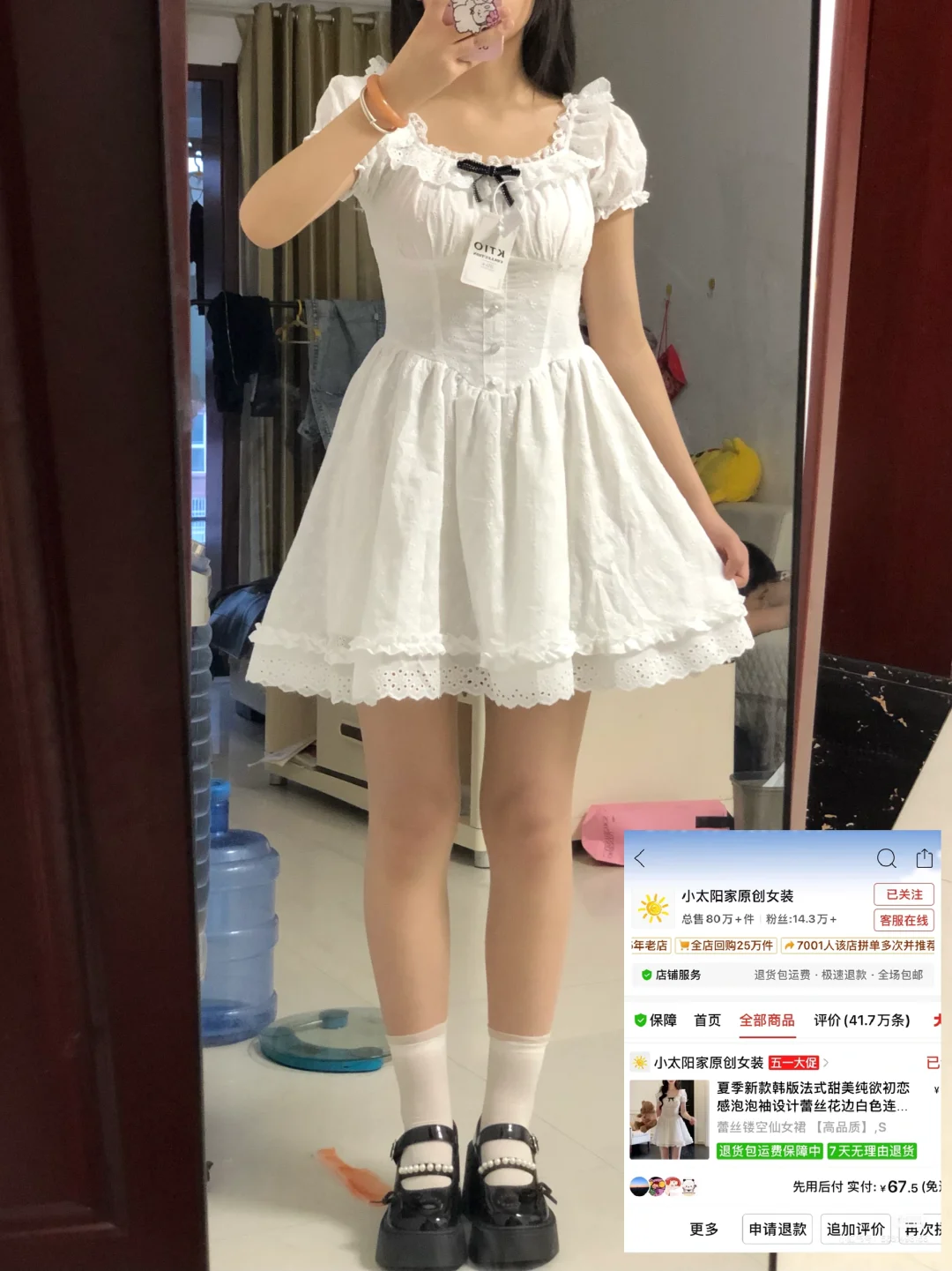 这个裙子好便宜好喜欢好漂亮