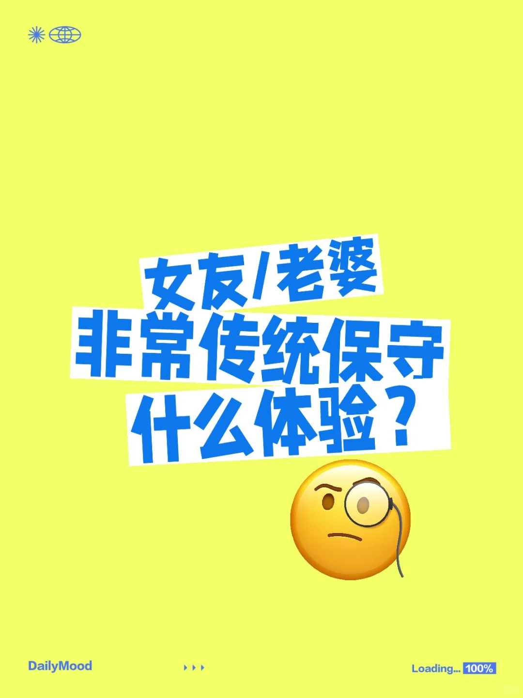 杜绝口嗨，其实她很传统