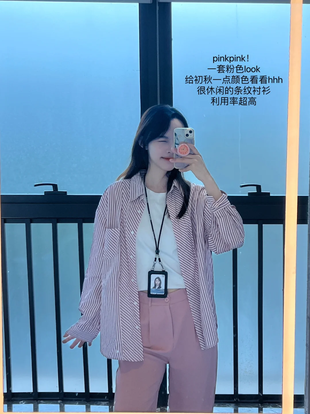 大厂打工人一周穿搭合集👩🏻‍🎨（休闲版！）