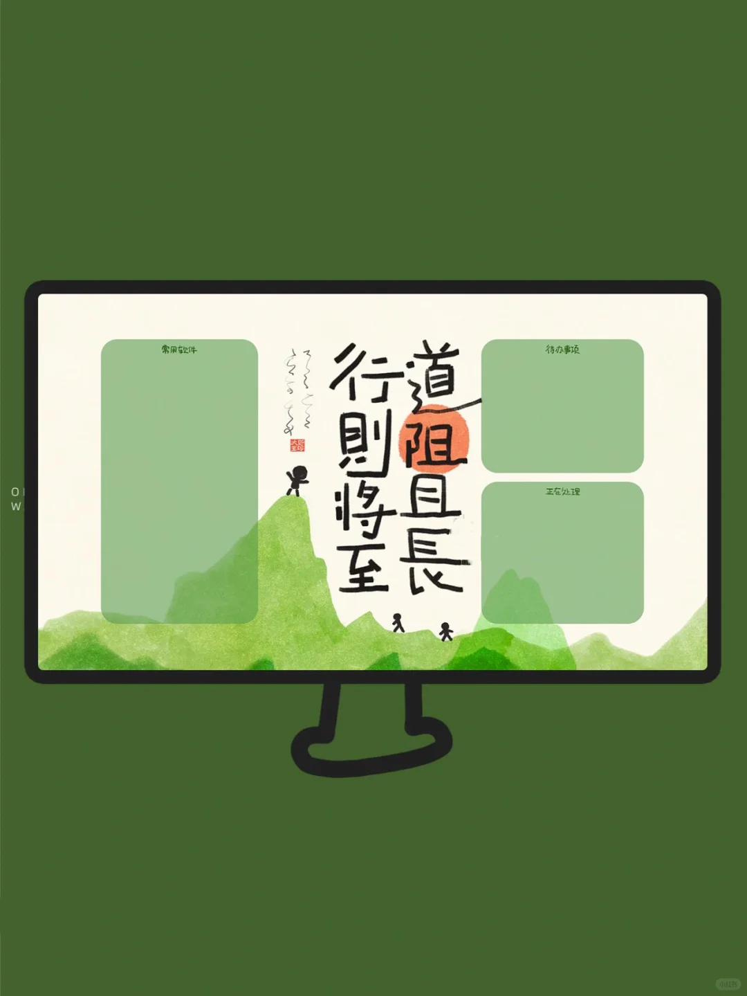 道阻且长行则将至正念治愈电脑壁纸||