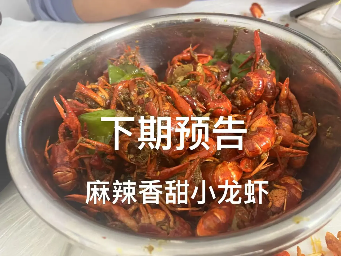 甜辣鸭货，永远的神！保姆级教程