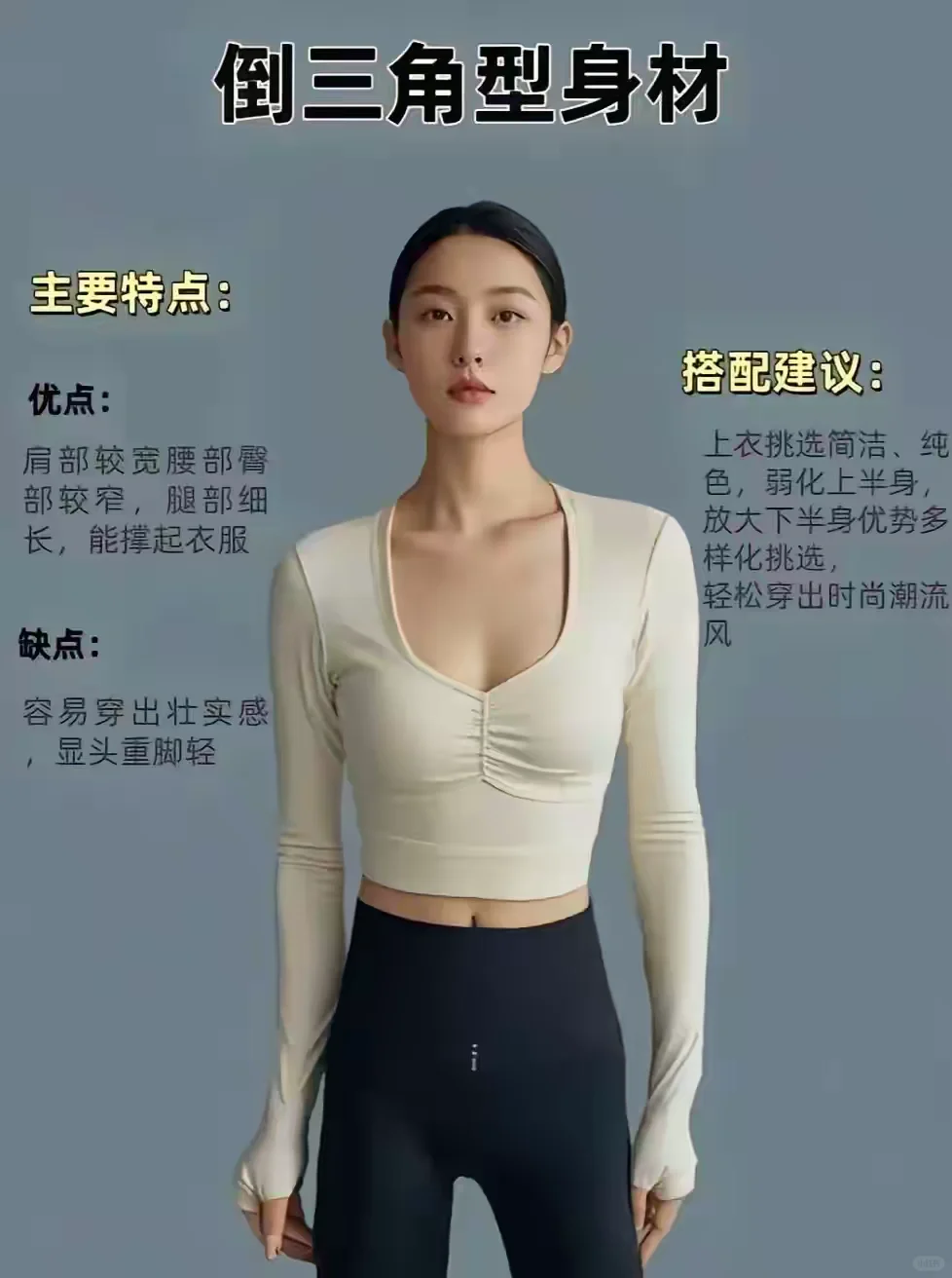 全身塑形篇📝快来看看你属于哪种类型吧！😉