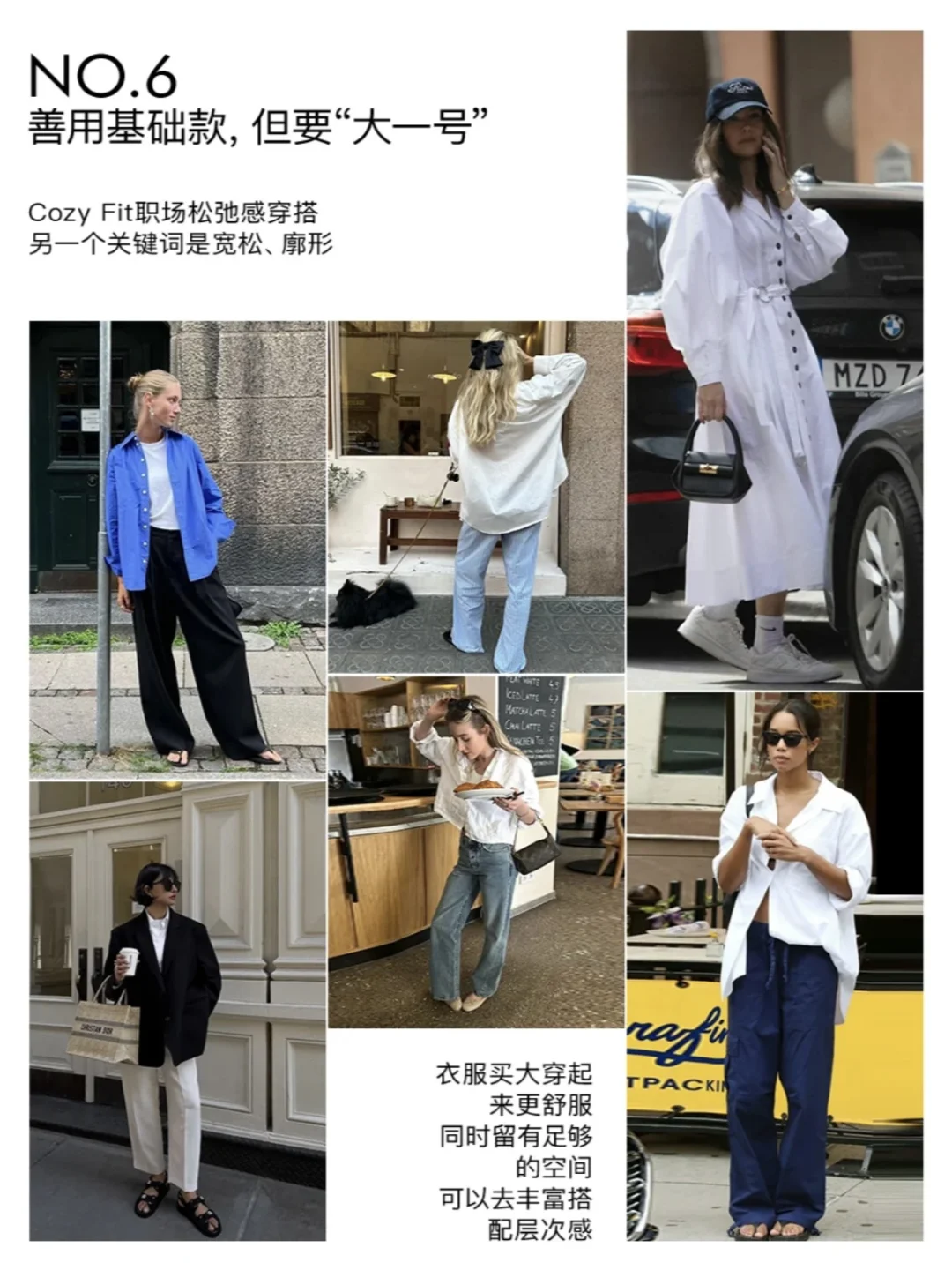 时尚资讯｜时尚的尽头是Cozy Fit🎧！