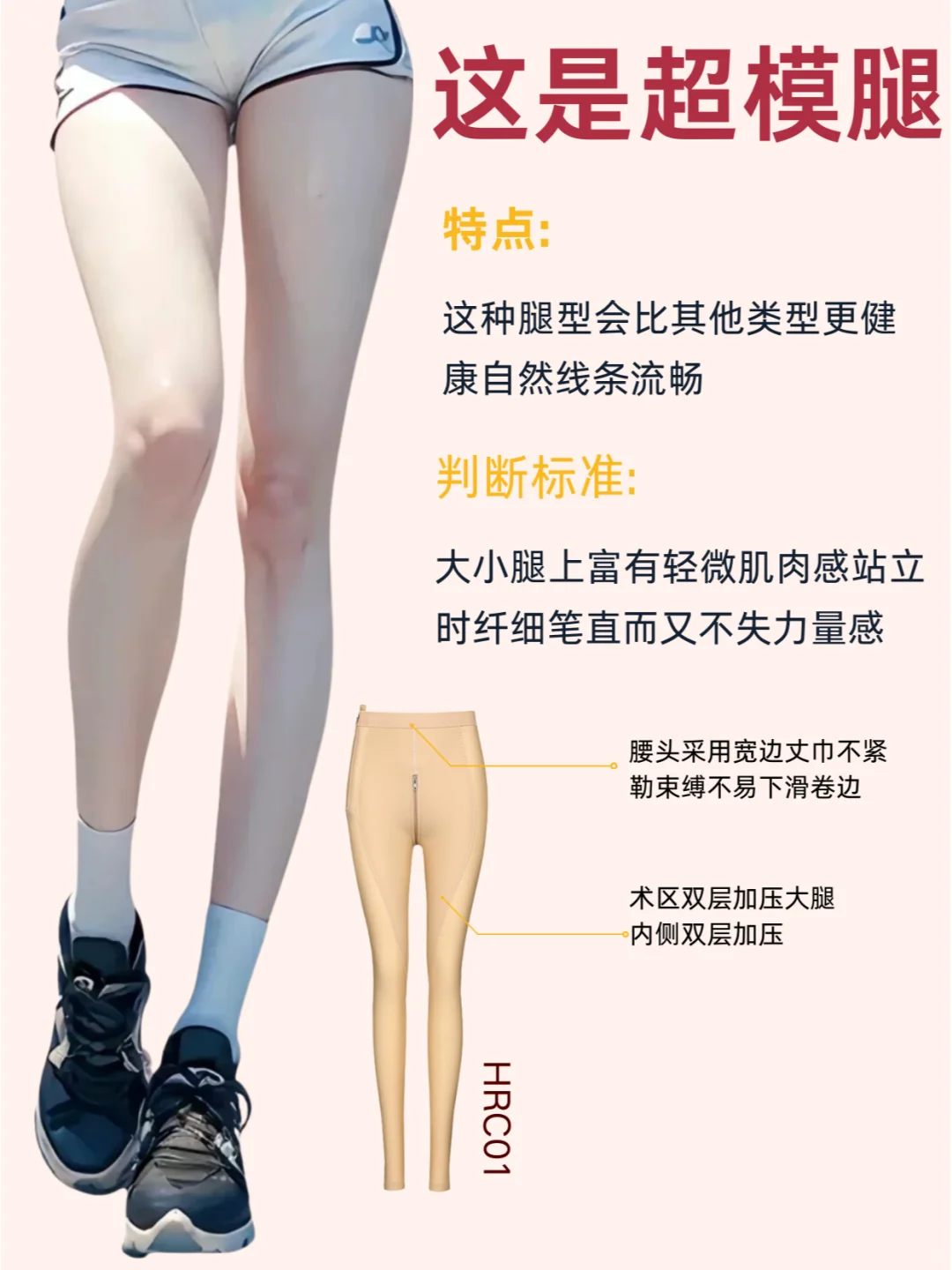 10s自测你是什么腿型？