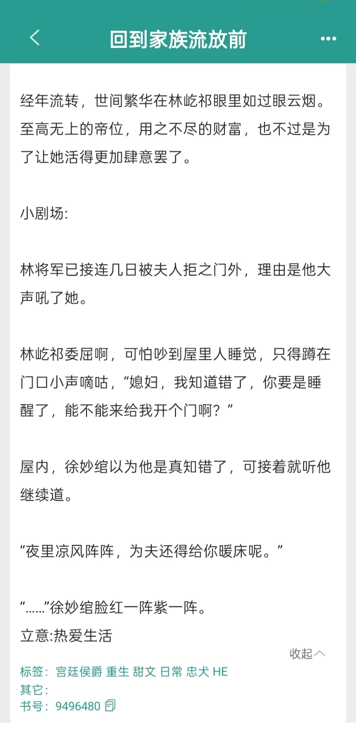 体型差，糙汉将军男主vs娇媚贵女，妥妥妻奴