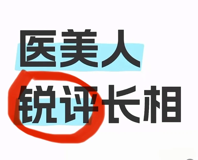 很刁钻 很细节 玻璃心别来