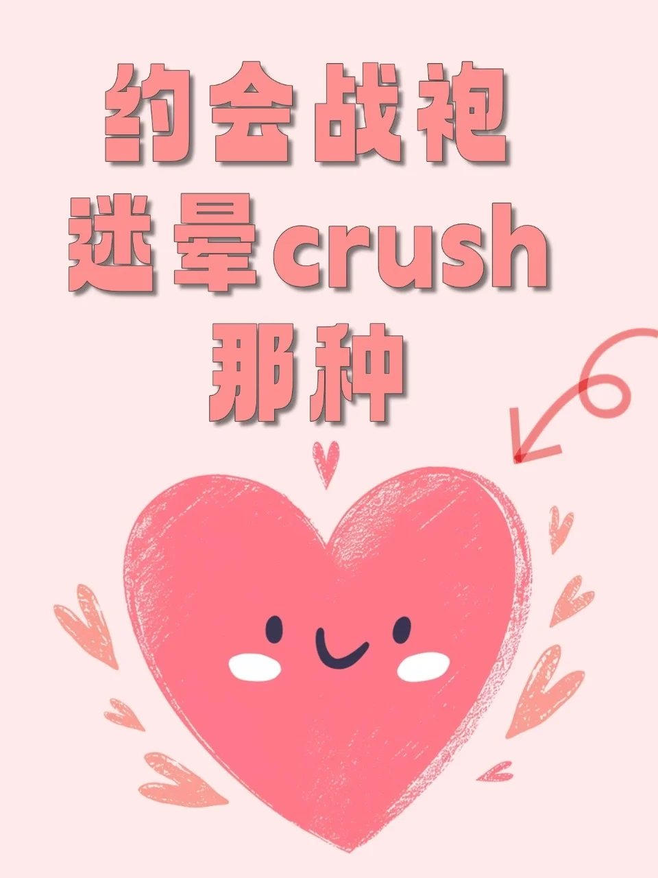 求七夕战袍