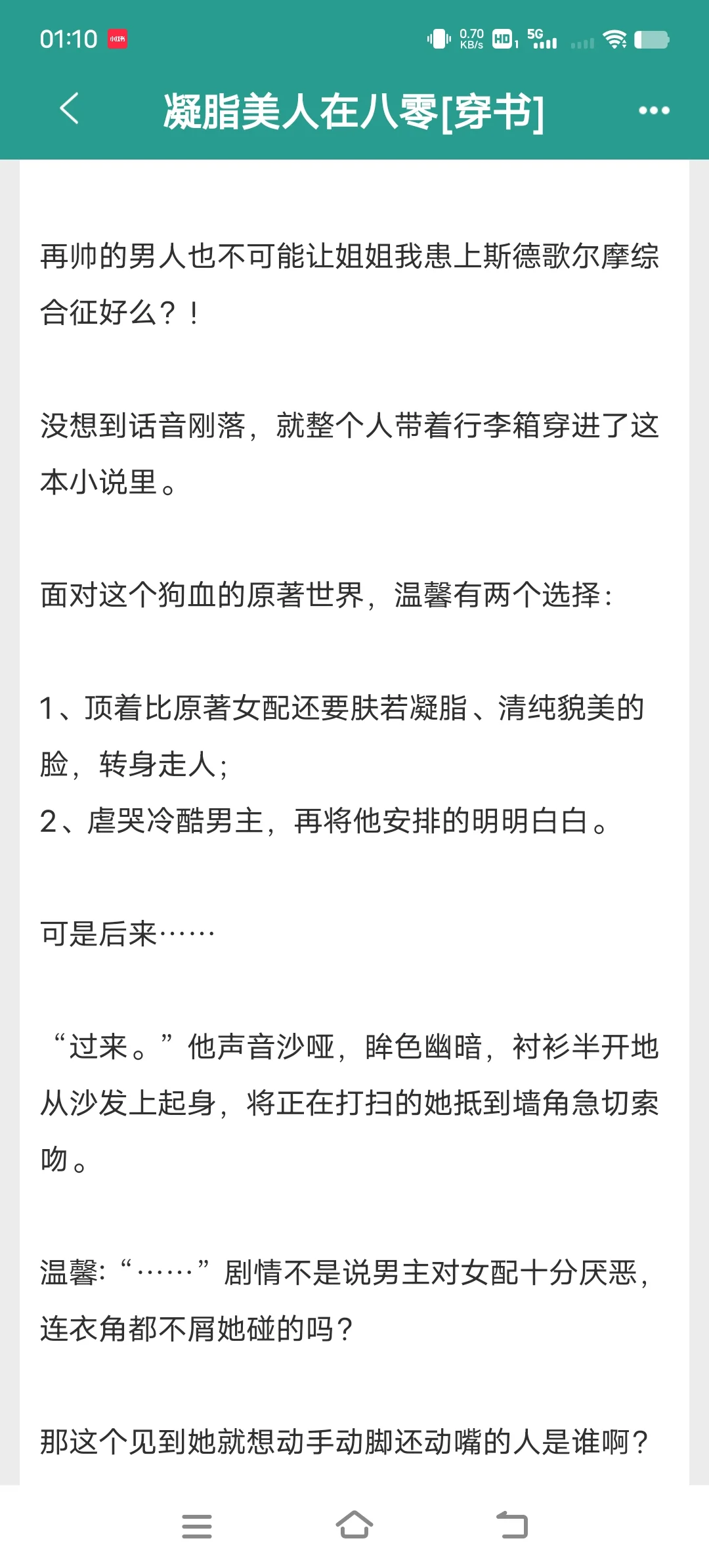 肤白貌美娇软美人小说