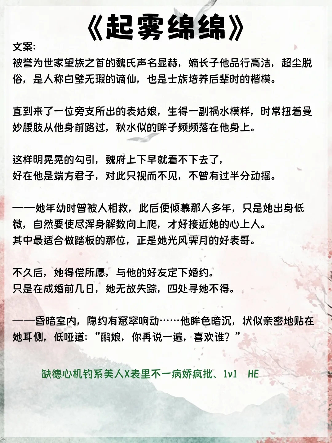 🔥禁欲大表哥强娶豪夺寄人篱下的表姑娘！