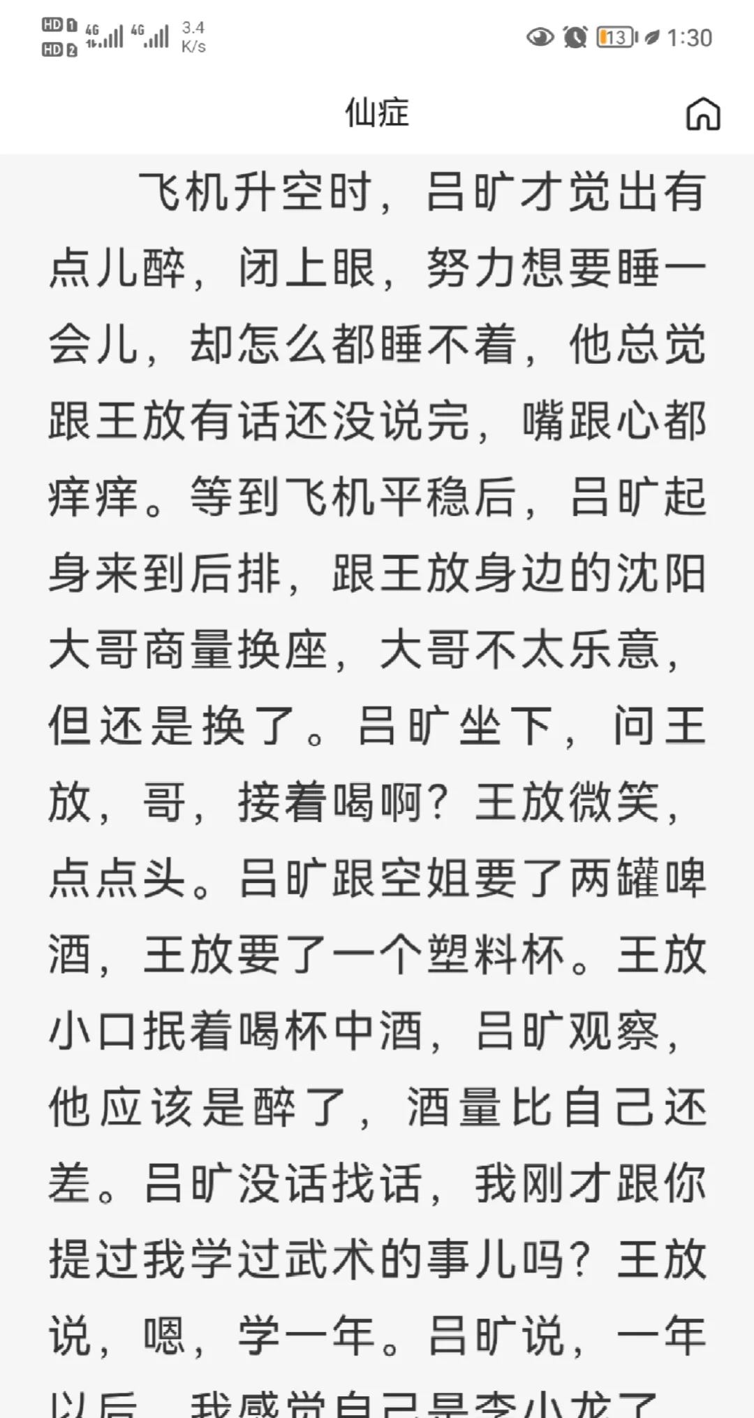 看过森中有林的来