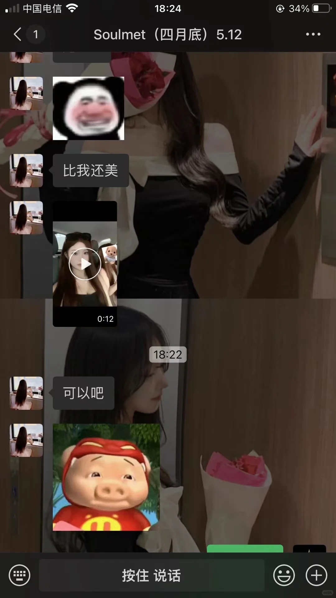 女大学生在线扣1