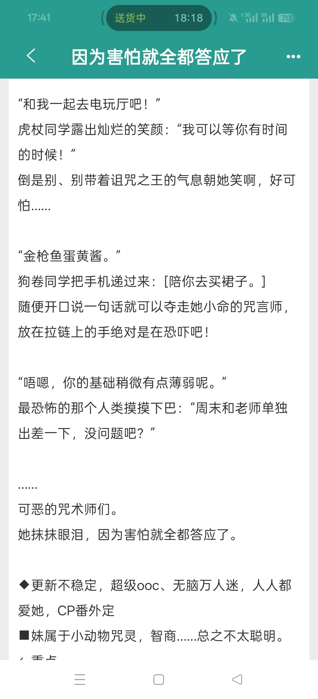 天然呆万人迷不自知很好嬷的女主，多男主们