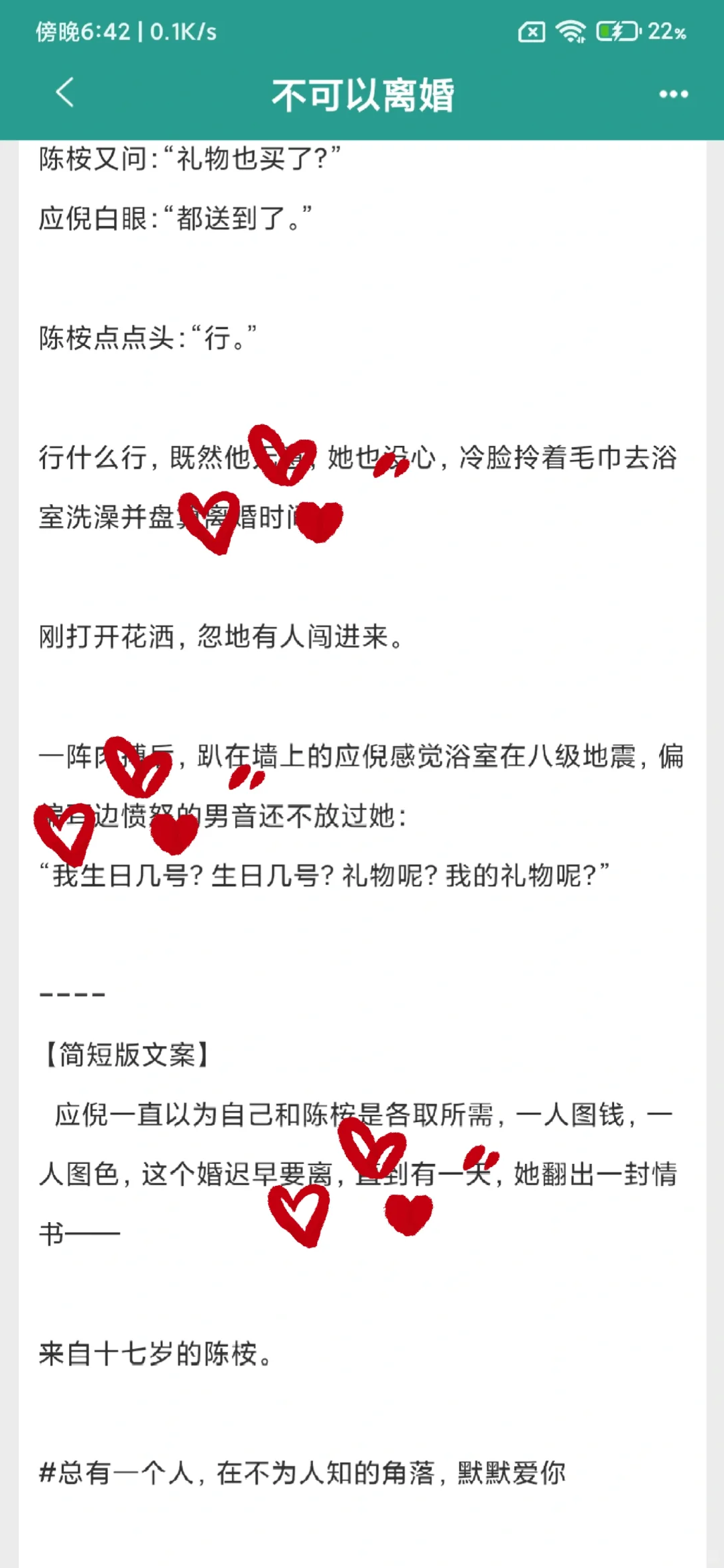 先婚后爱‖傲娇拧巴小野猫✘温柔强势总裁