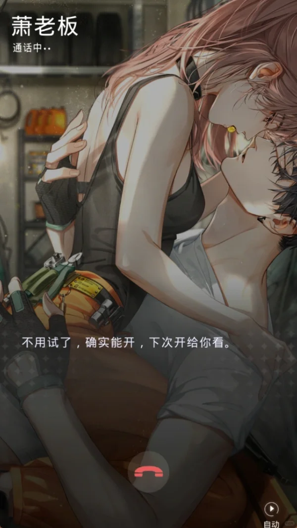 接电话之前我真没想到会这么瑟🥵