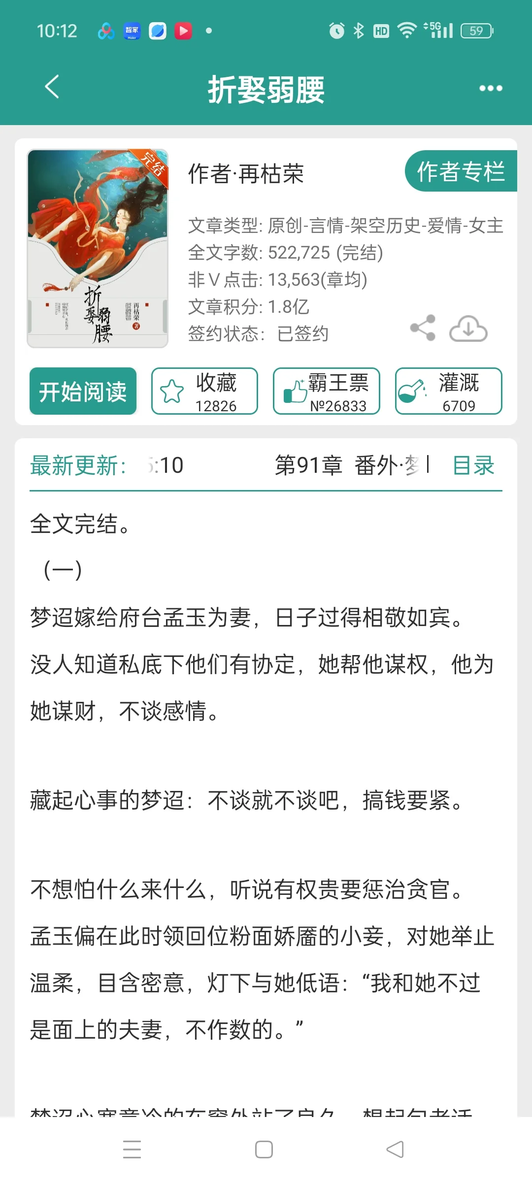 背德，出轨，禁忌恋，替身文学，再枯荣